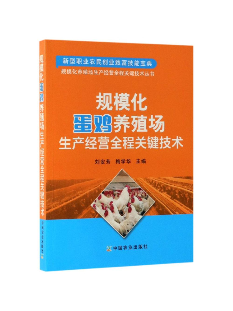 Agriculture Farming Process - Book-Winshare: Tecnologías Clave para Todo el