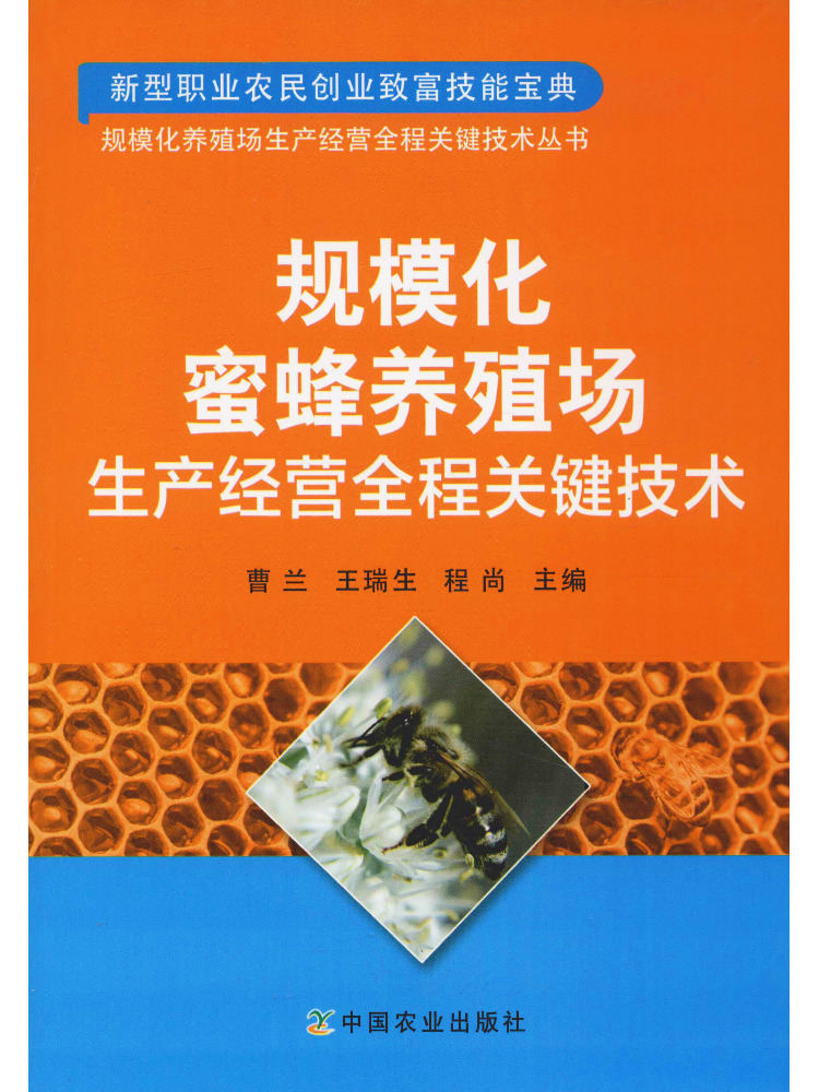 Agriculture Farming Process - Book-Winshare: Tecnologías Clave para Todo el
