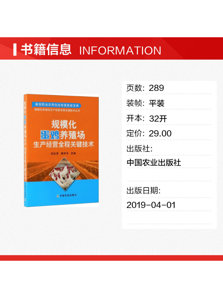 Book-Winshare: Tecnologías Cla - Agriculture Farming Process reseña y precio