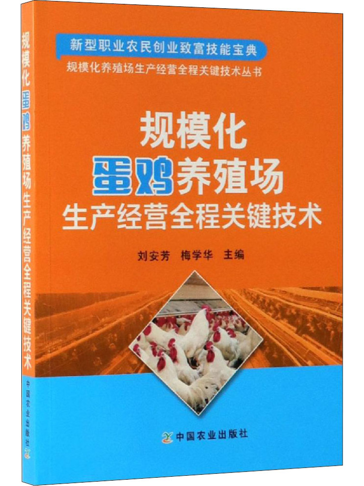 Book-Winshare: Tecnologías Cla - Agriculture Farming Process reseña y precio